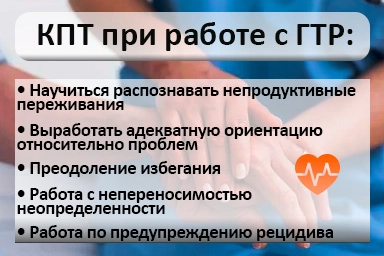 Лечение тревожного расстройства в Агое